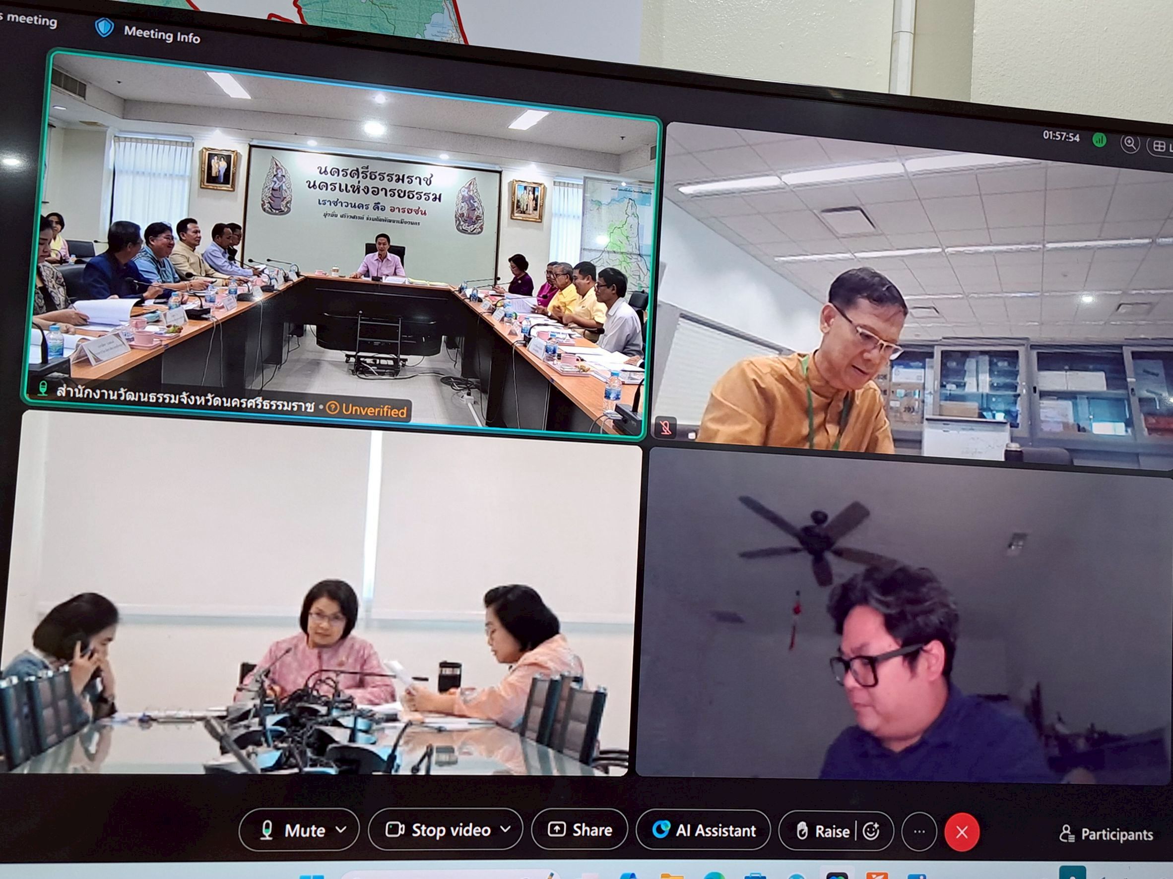 การประชุมนำเสนอวัดพระธาตุเป็นมรดกโลก