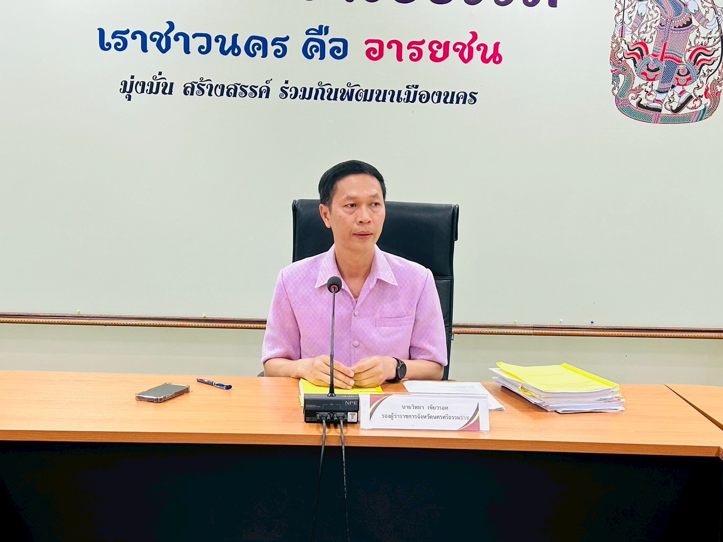 ประชุมนำเสนอวัดพระธาตุเป็นมรดกโลก
